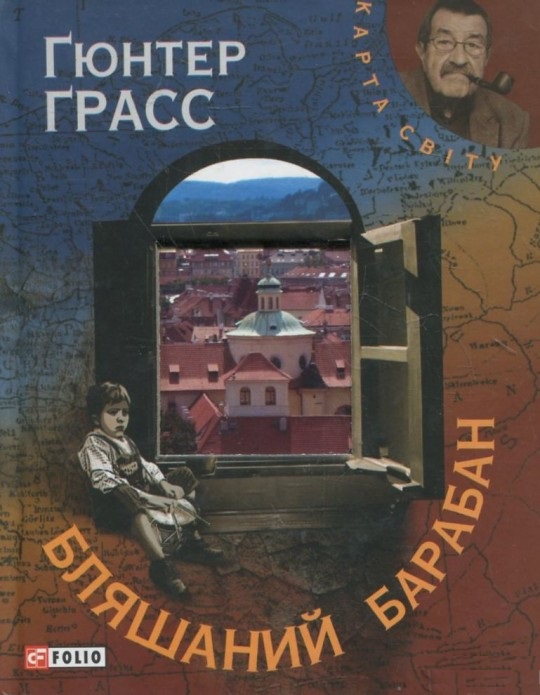 

Бляшаний барабан (9789660360266)
