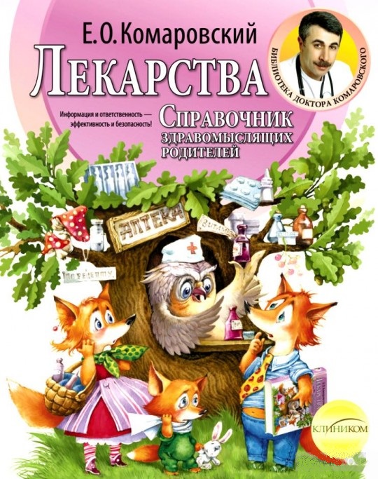 

Лекарства (9789662065312)