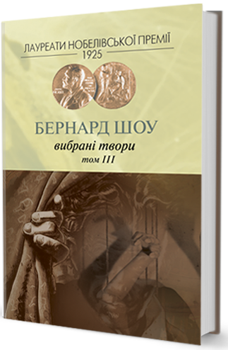 

Вибране. Том 3 (9789669688248)