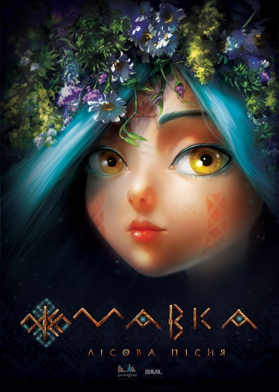 

Мавка. Лісова пісня (9786176602880)