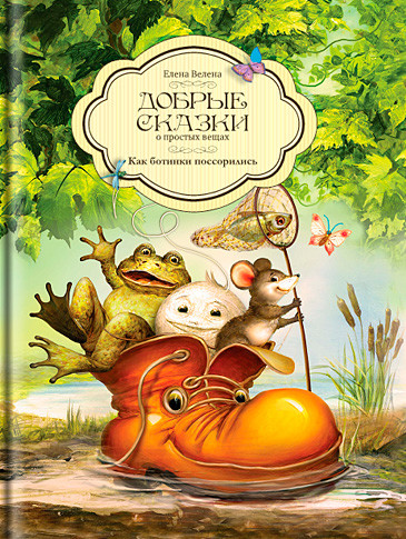 

Как ботинки поссорились (18350360)