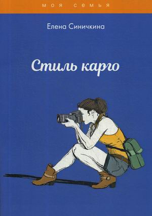 

Стиль карго (18352159)