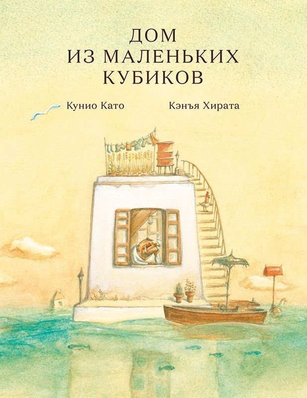 

Дом из маленьких кубиков (18351498)