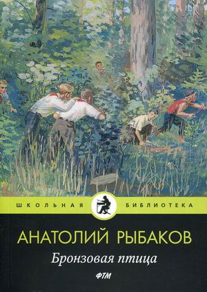 

Бронзовая птица (18352118)