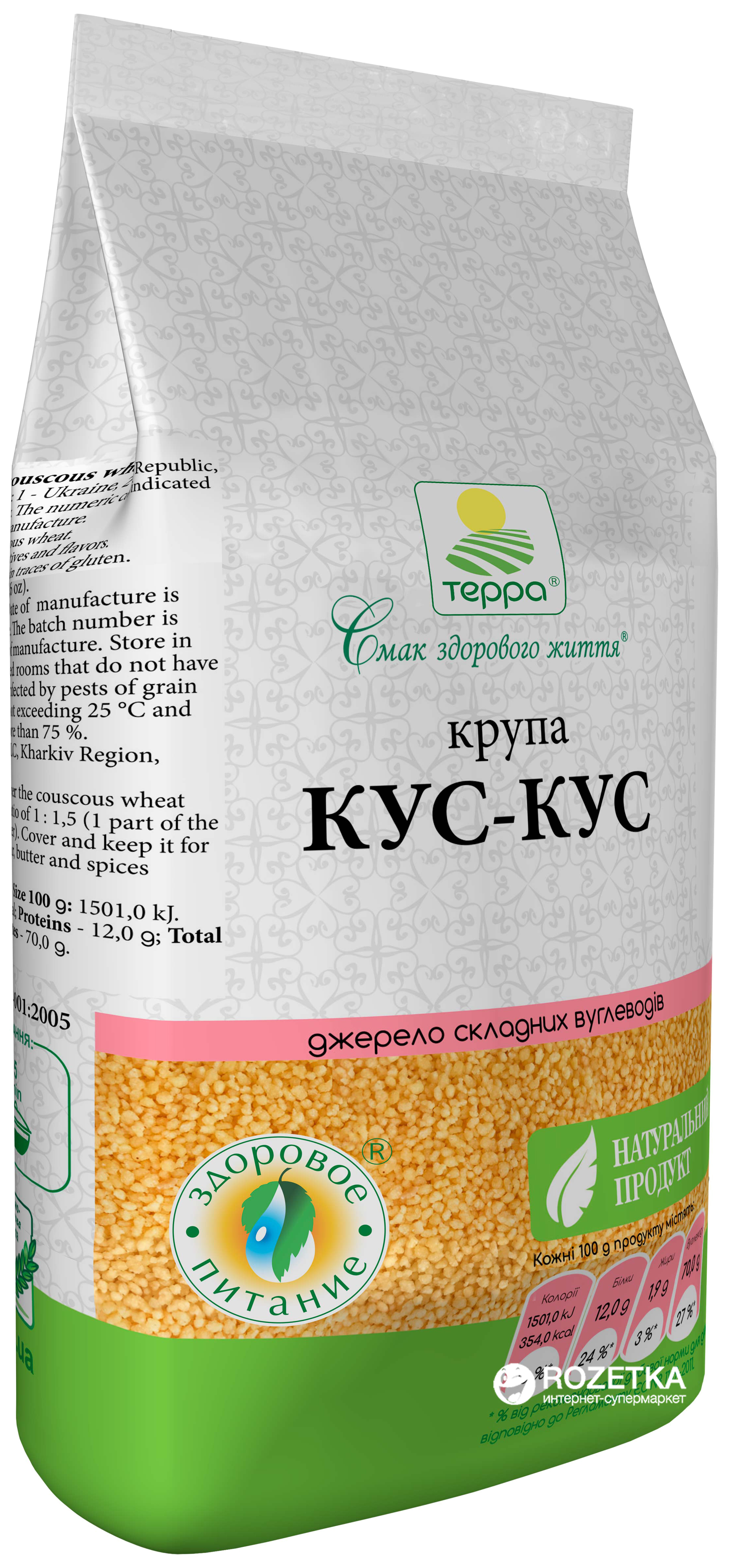Крупа Терра КусКус быстрого приготовления 500 г (4820015735485 ...