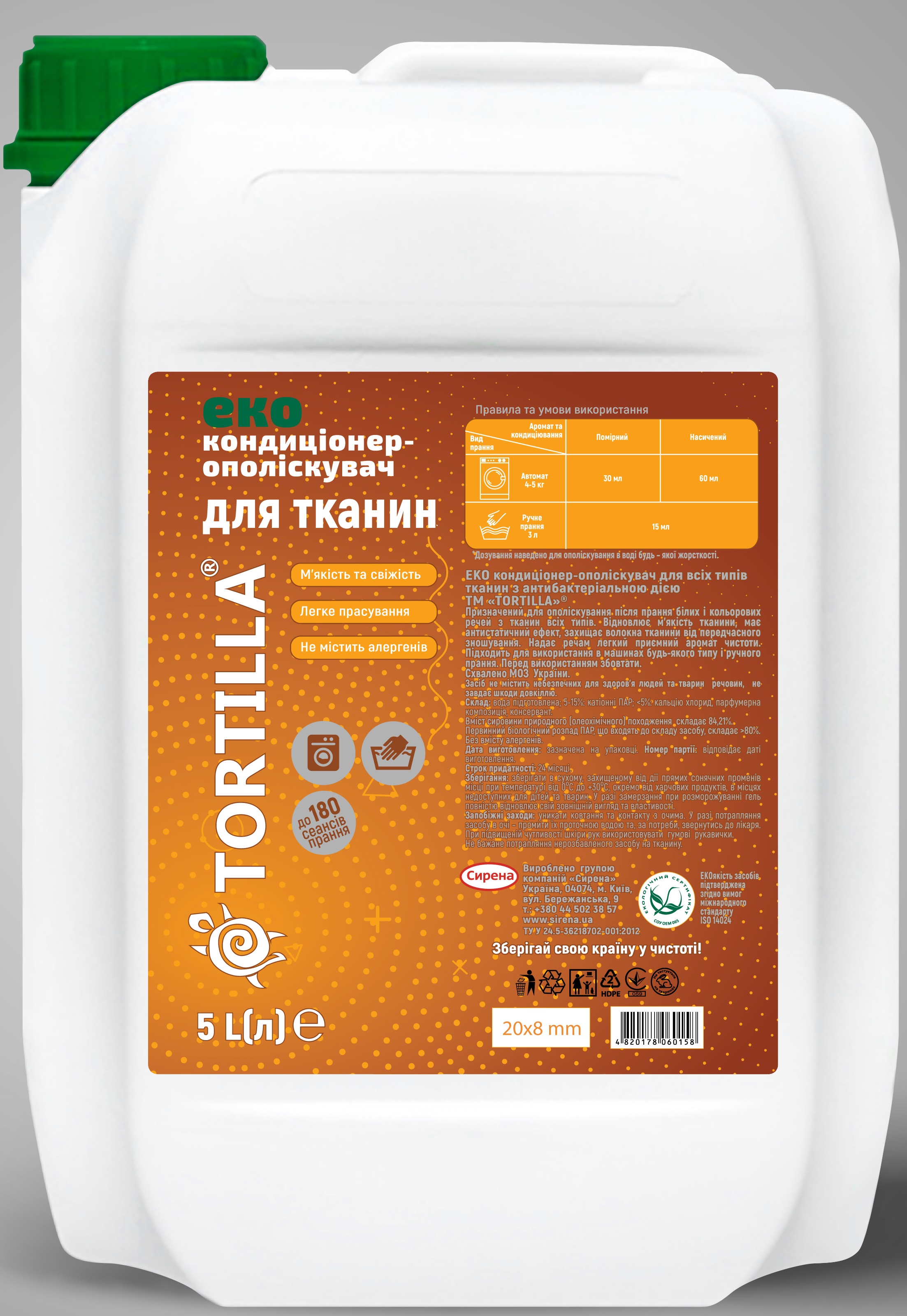 Акция на Эко кондиционер-ополаскиватель Tortilla для всех типов тканей с антибактериальным действием 5 л (4820178060158) от Rozetka UA