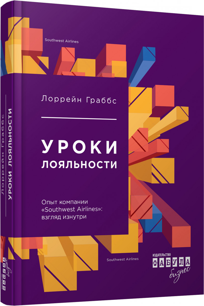 

Уроки лояльности (9786170938596)