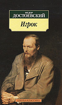 

Игрок