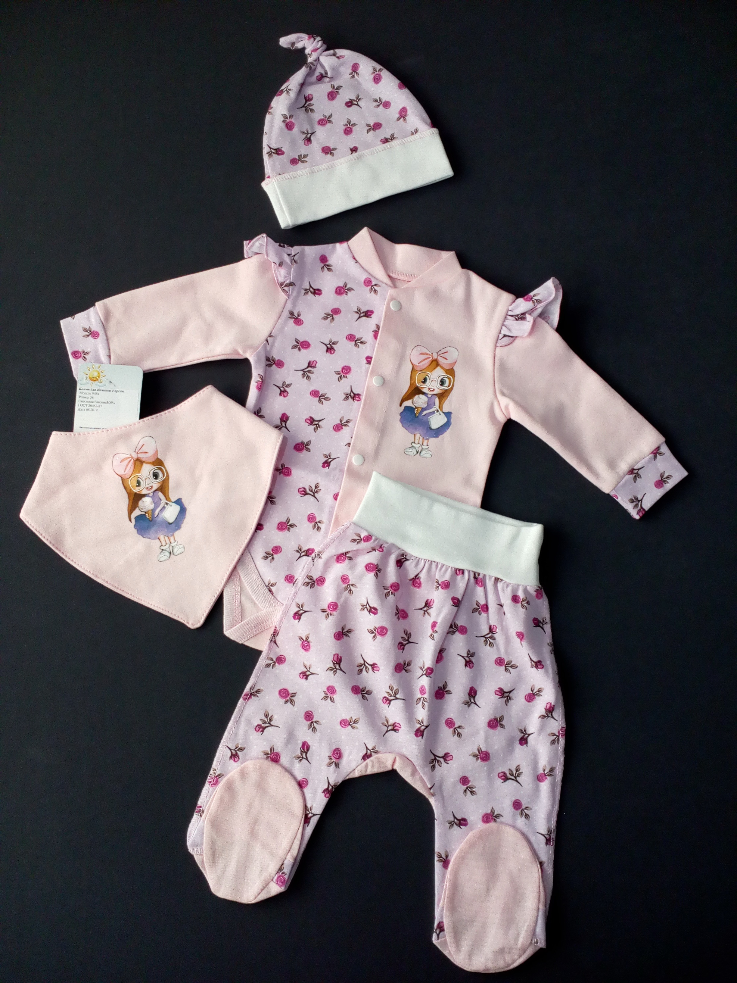 

Комплект (боди + ползунки + шапочка + слюнявчик) HappyTot Алиса 945К 56см розовый