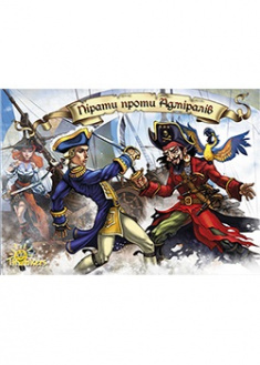

Пірати проти Адміралів. Настільна ігра (укр.). 75718