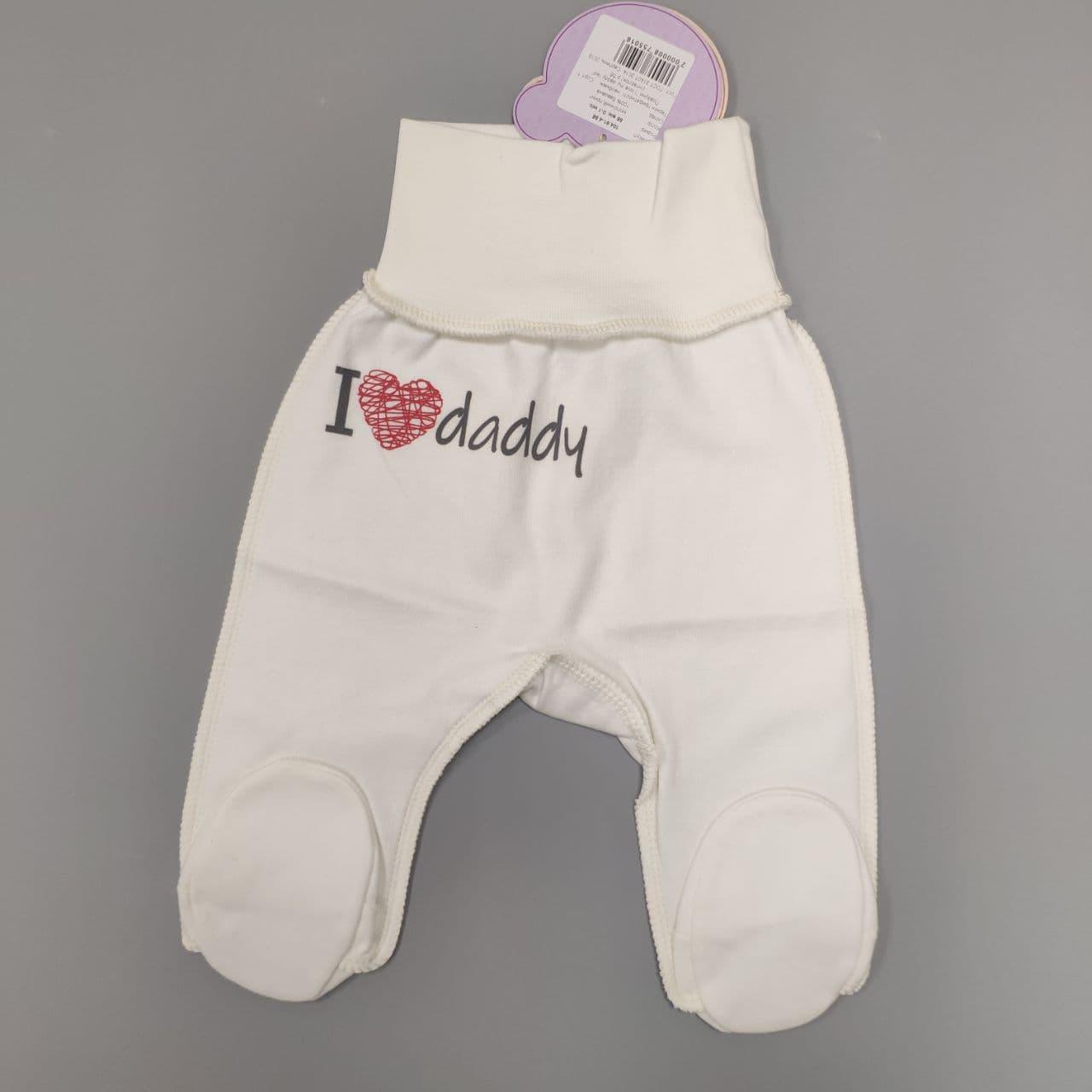 

Повзунки для новонароджених Верес I love Daddy 56см Молочний з червоним