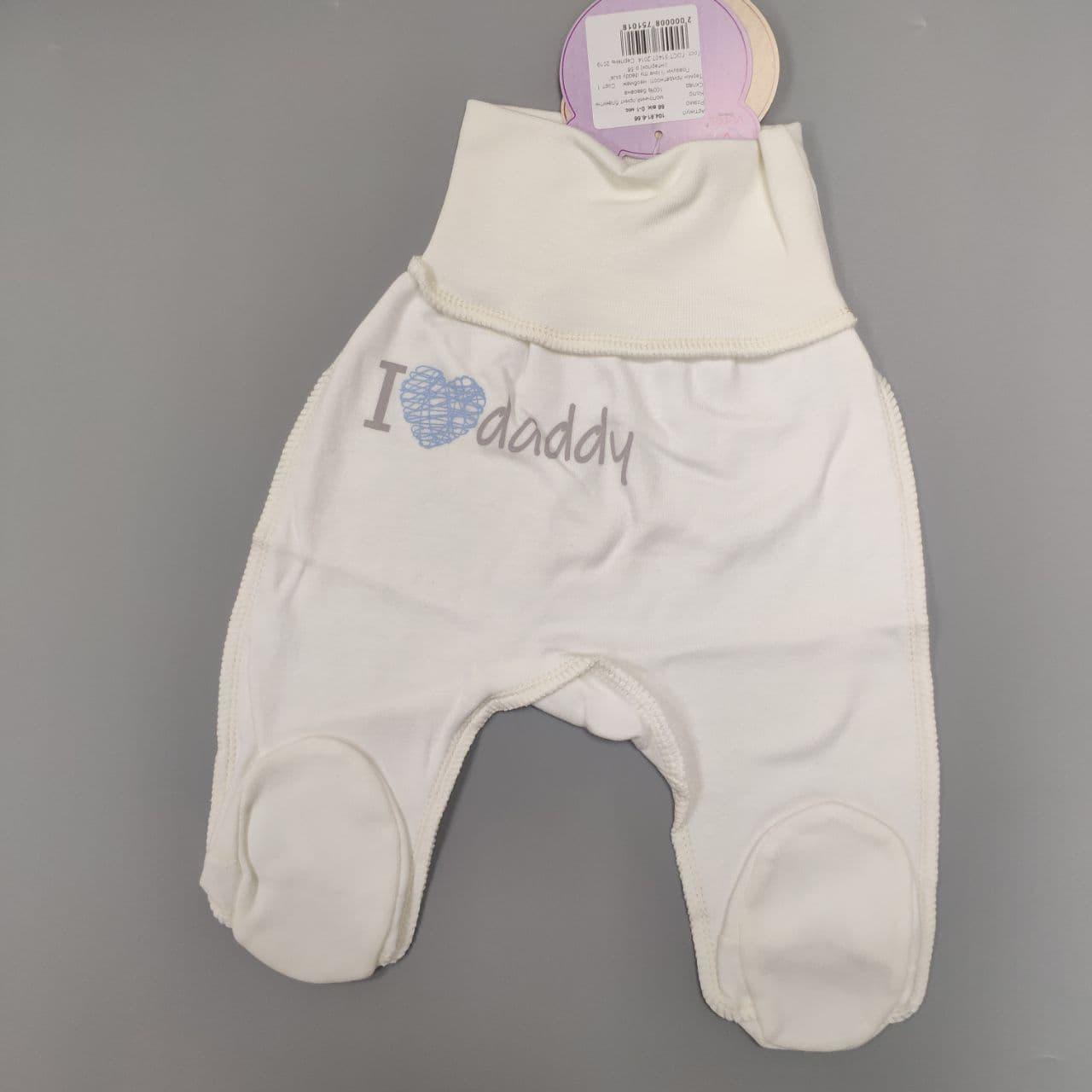 

Повзунки для новонароджених Верес I love Daddy 56см Молочний з блакитним