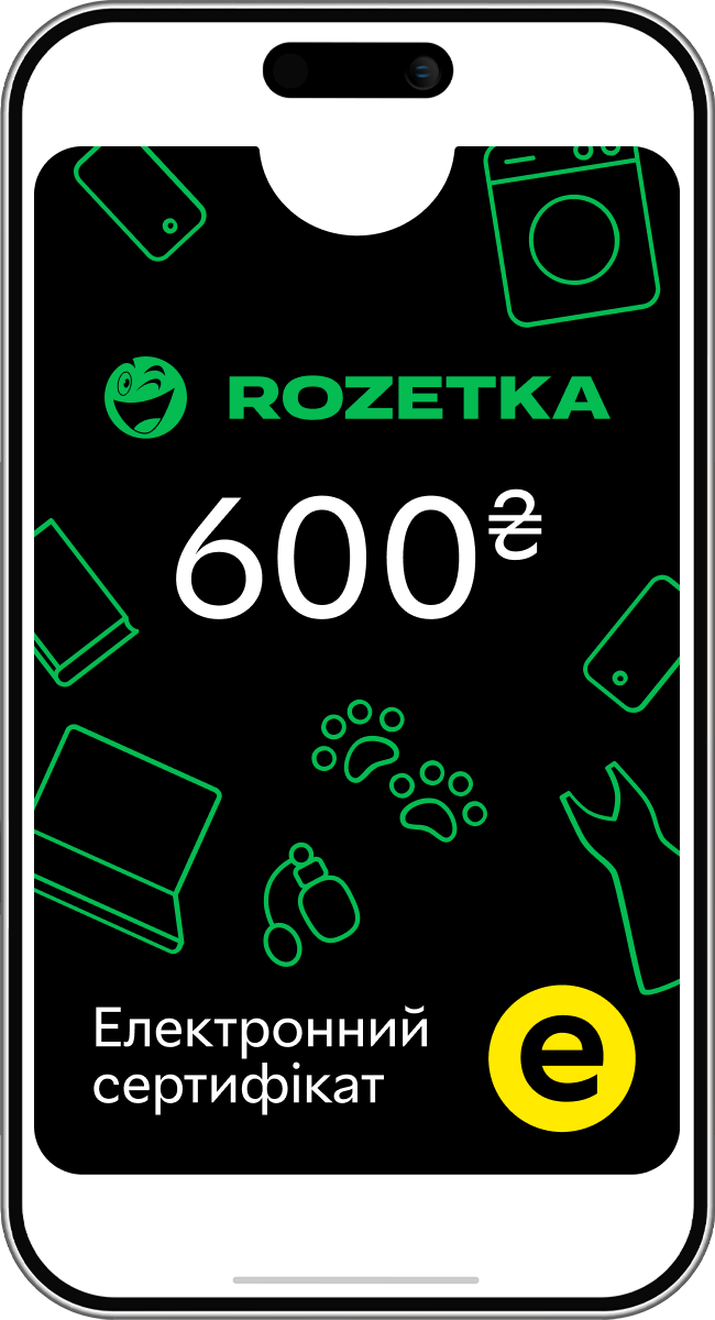 Електронний подарунковий сертифікат Rozetka 600 грн