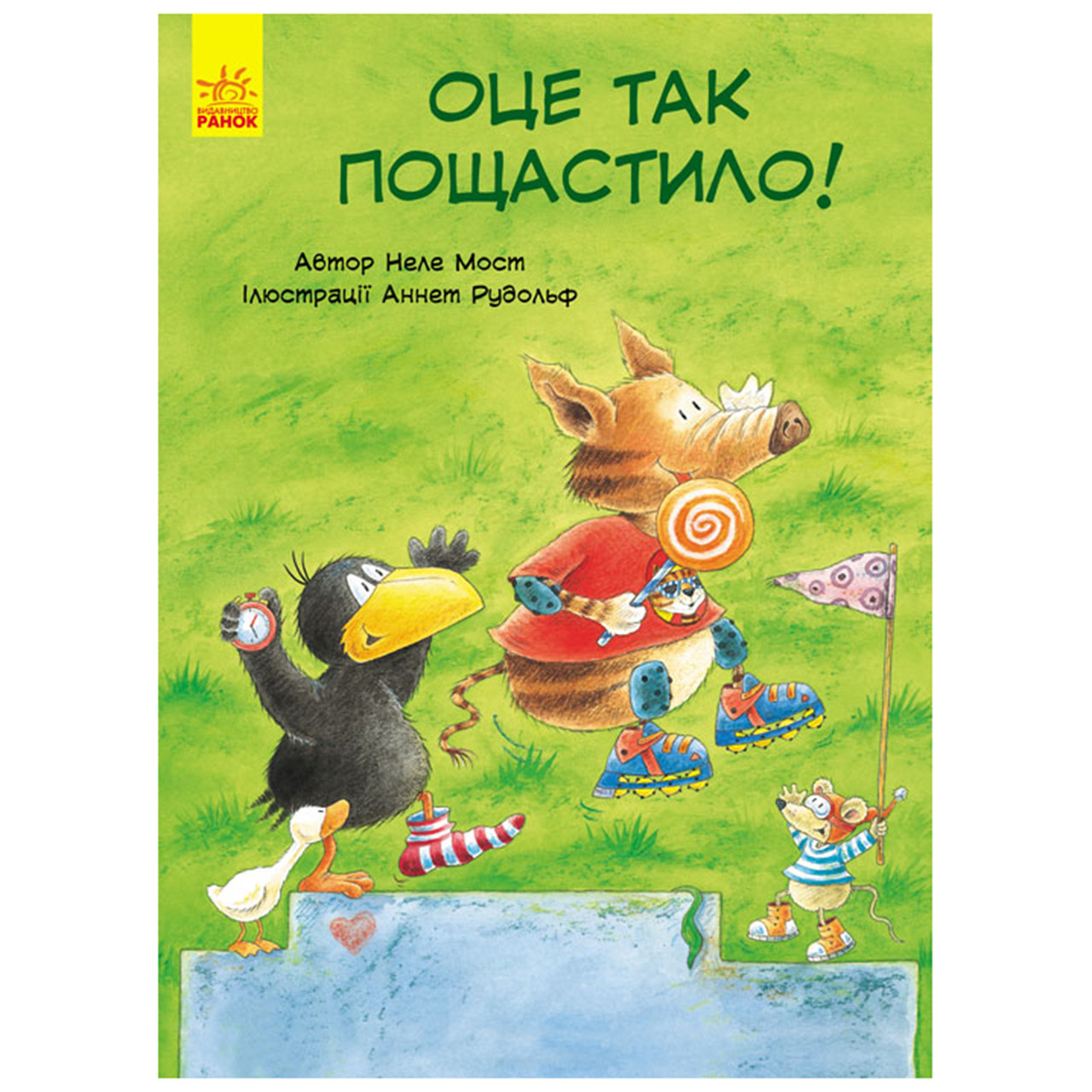 

Книжка B4"Оце так пощастило!: Пригоди Шкарпетика" (укр.)/Ранок/(10)