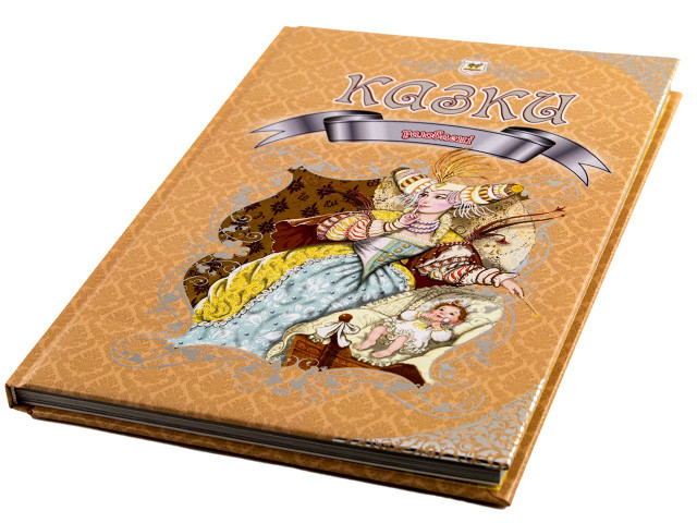 

Книжка A4 "Королівство казок: Улюблені казки" (укр.) №0022/Талант/(10)