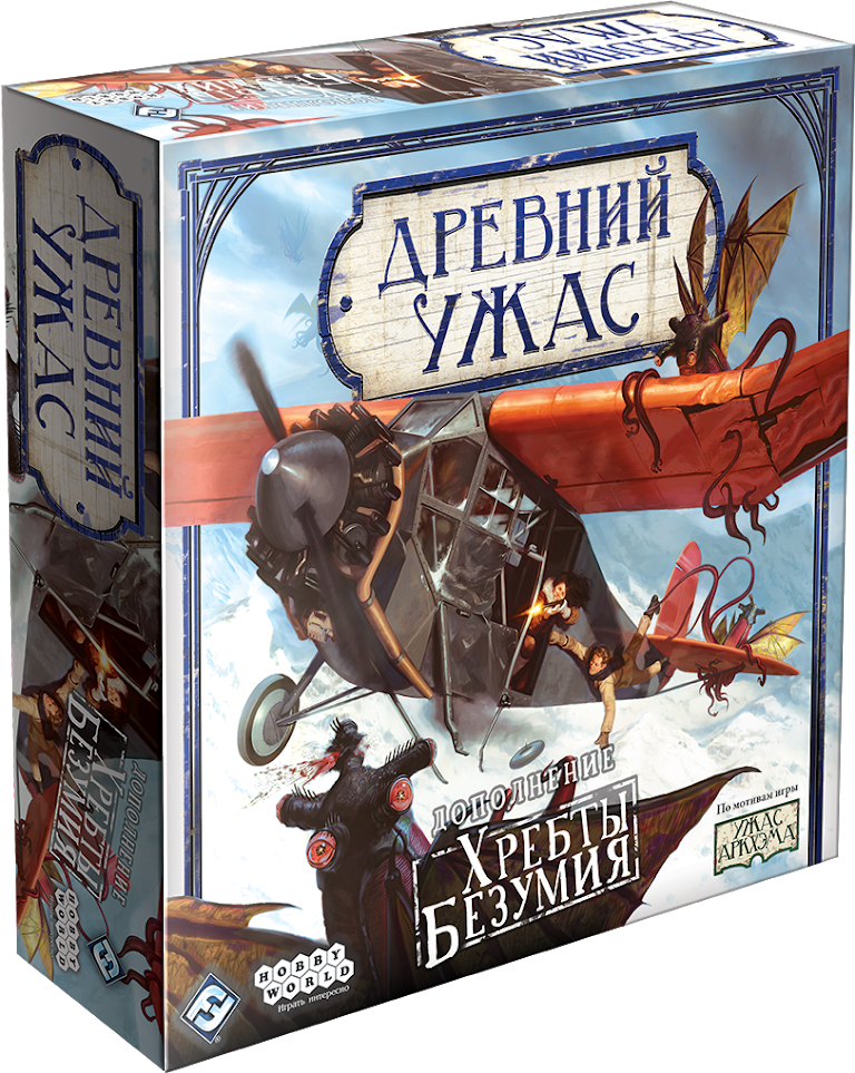 

Настольная игра Hobby World Древний Ужас: Хребты Безумия (дополнение) (1875) (4620011818751)