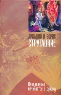 

Понедельник начинается в субботу. 42871