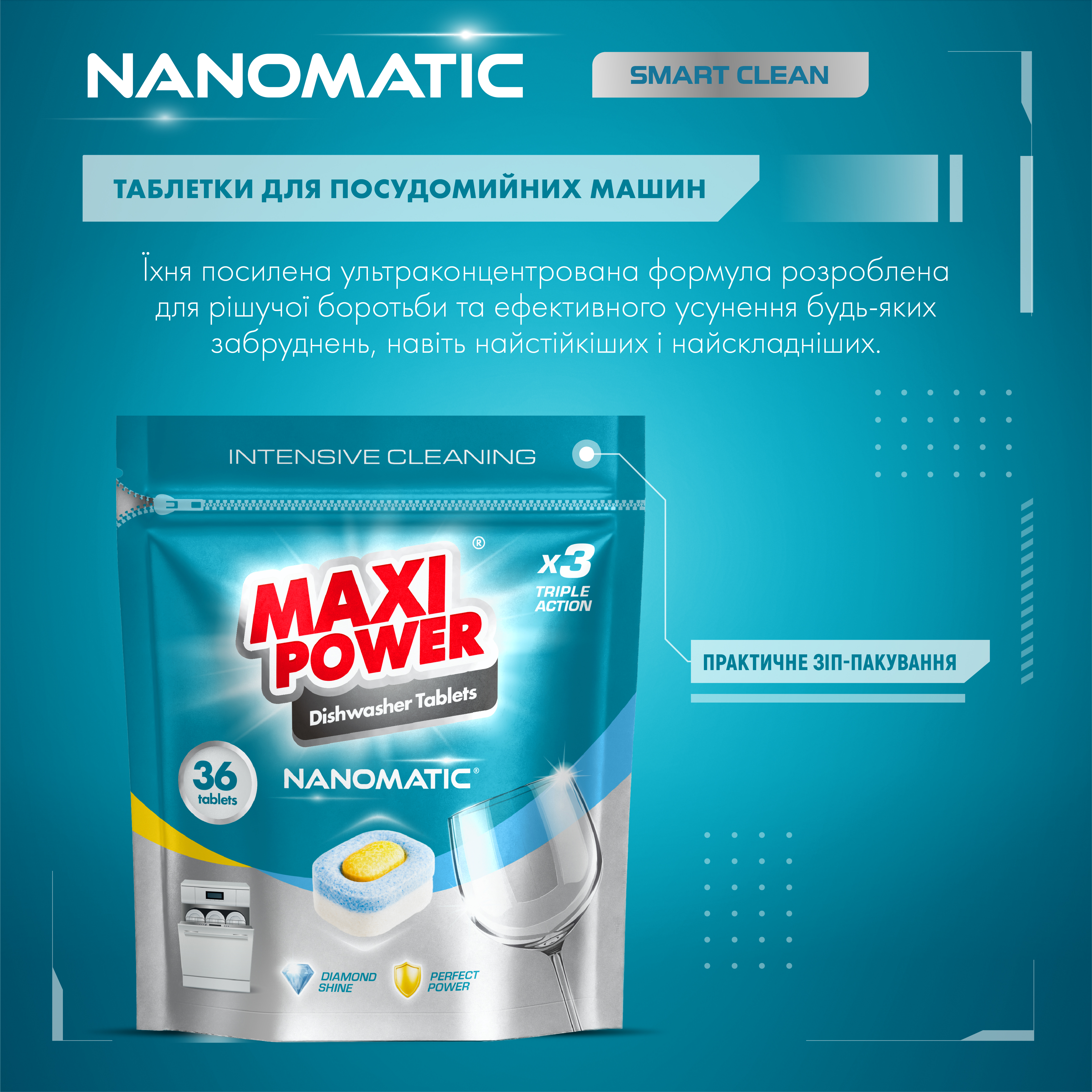 Таблетки для посудомийних машин Maxi Power Nanomatic 36 шт (4820204703356) — фото 2