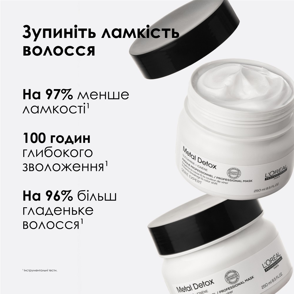Професійна маска L'Oreal Professionnel Serie Expert Metal Detox Mask Для зменшення ламкості всіх типів волосся та небажаної зміни кольору 250 мл (30160606) — фото 2