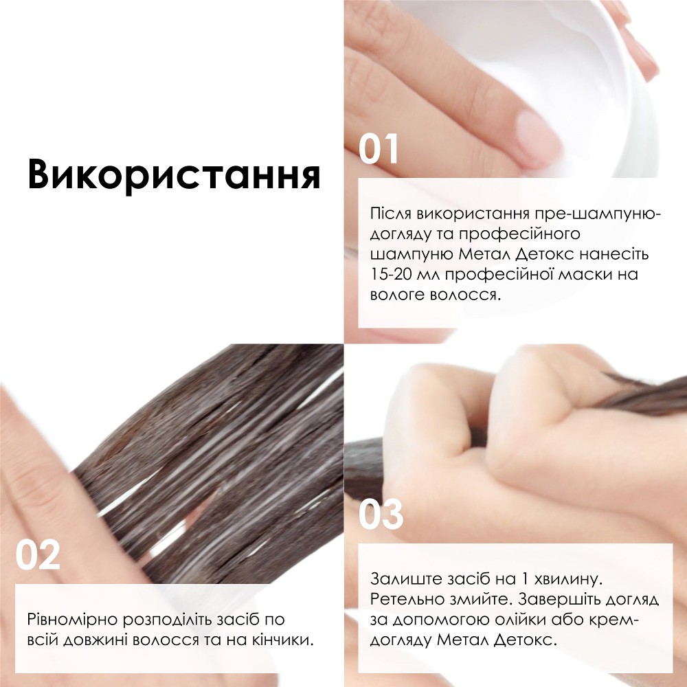 Професійна маска L'Oreal Professionnel Serie Expert Metal Detox Mask Для зменшення ламкості всіх типів волосся та небажаної зміни кольору 250 мл (30160606) — фото 6