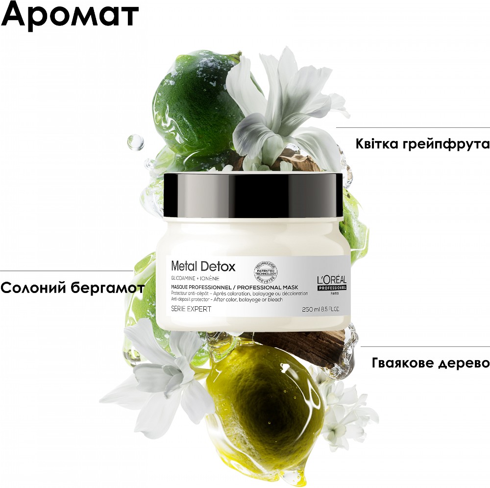 Професійна маска L'Oreal Professionnel Serie Expert Metal Detox Mask Для зменшення ламкості всіх типів волосся та небажаної зміни кольору 250 мл (30160606) — фото 9