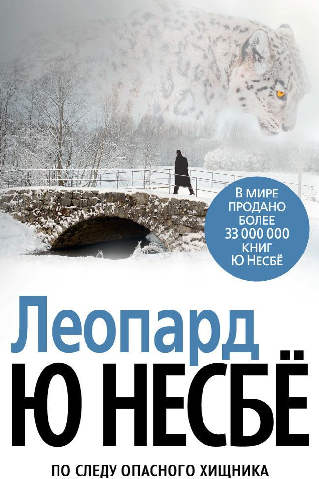

Леопард