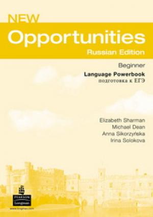 

New Opportunities Beginner. Russian Edition. Language Powerbook. Подготовка к ЕГЭ