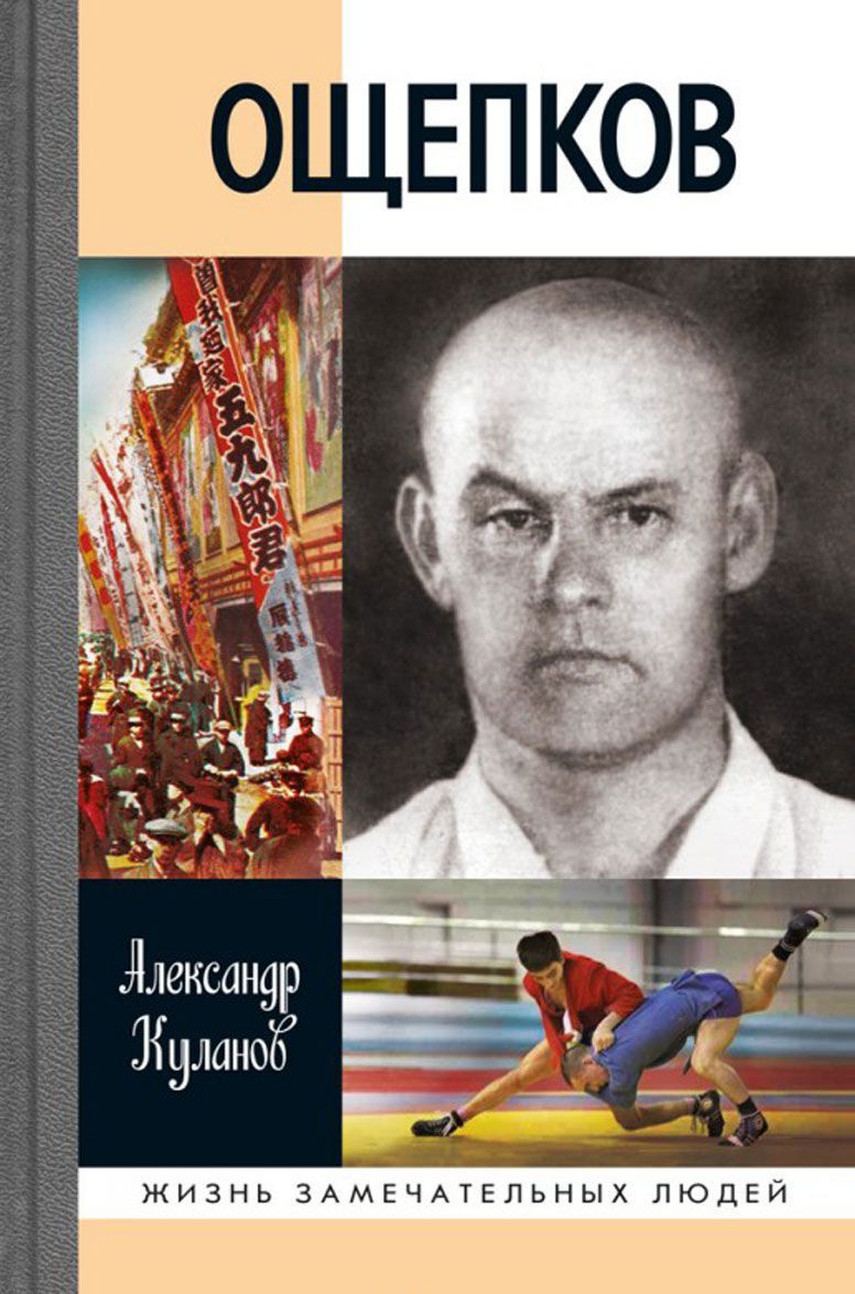 

Ощепков