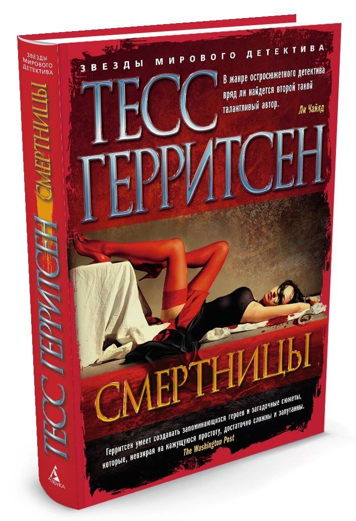 

Смертницы (1330946)