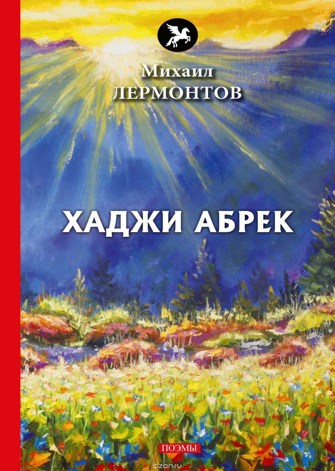 

Хаджи Абрек