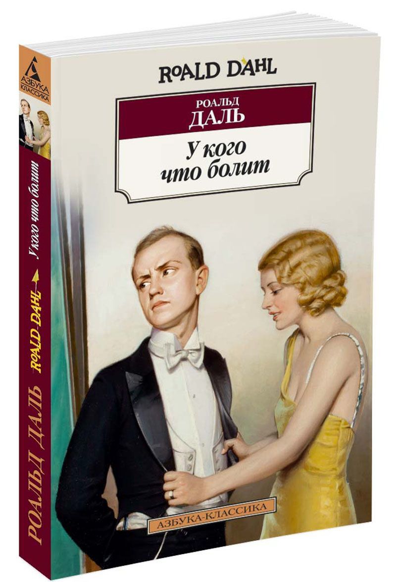

У кого что болит