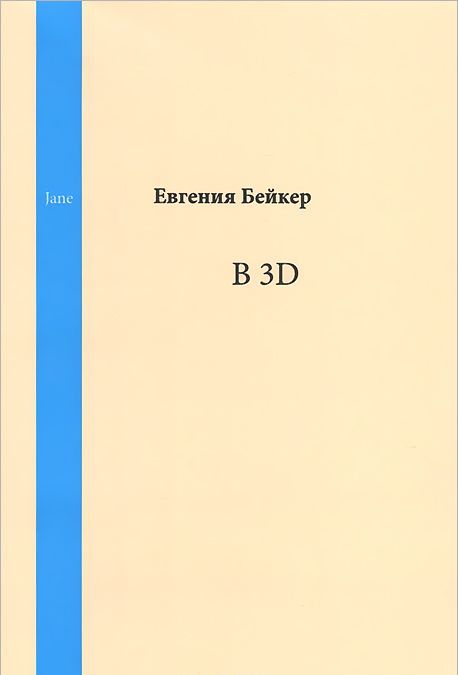

В 3D (985245)