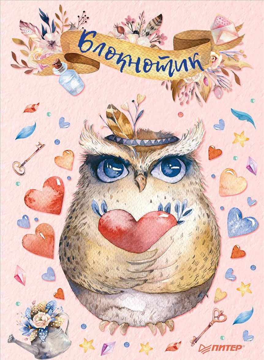 

Блокнотик Совы
