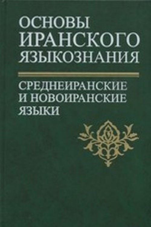 

Англо-русский визуальный словарь с транскрипцией