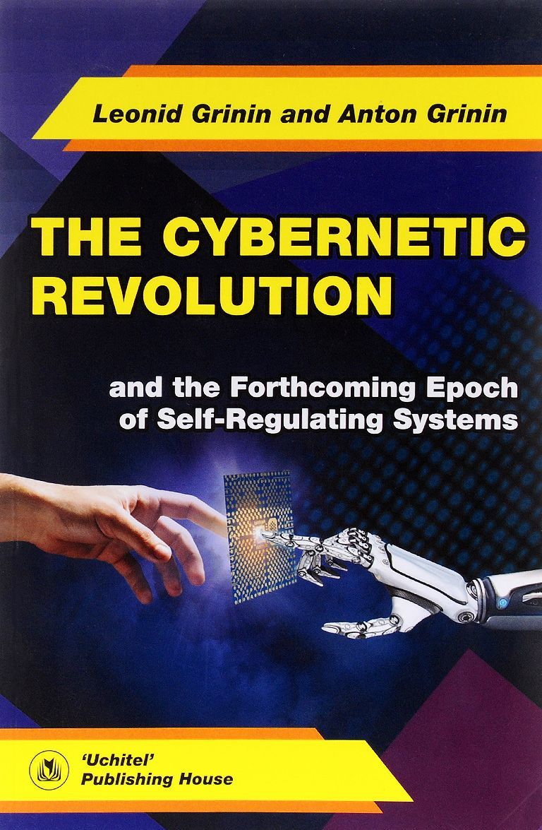 

The Cybernetic Revolution and the Forthcoming Epoch of Self-Regulating Systems