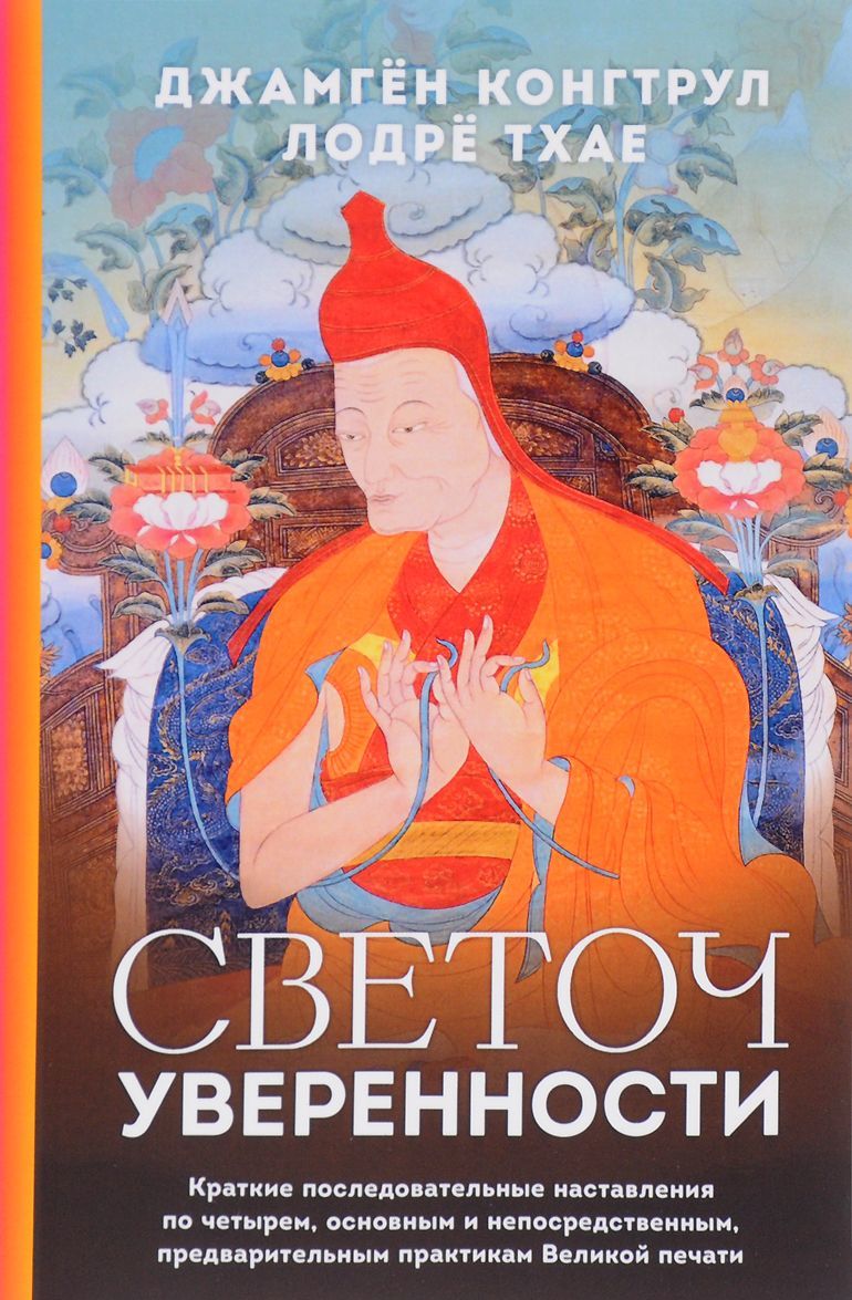 

Светоч уверенности (1638329)