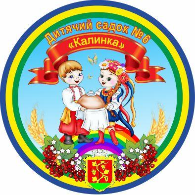 

Стенд с названием группы "Калинка" ColorIT ДС110054