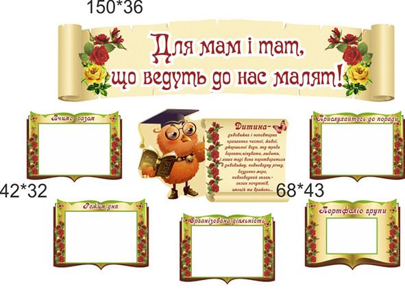 

Для мам и пап, ведущих к нам малышей ColorIT ДР110009