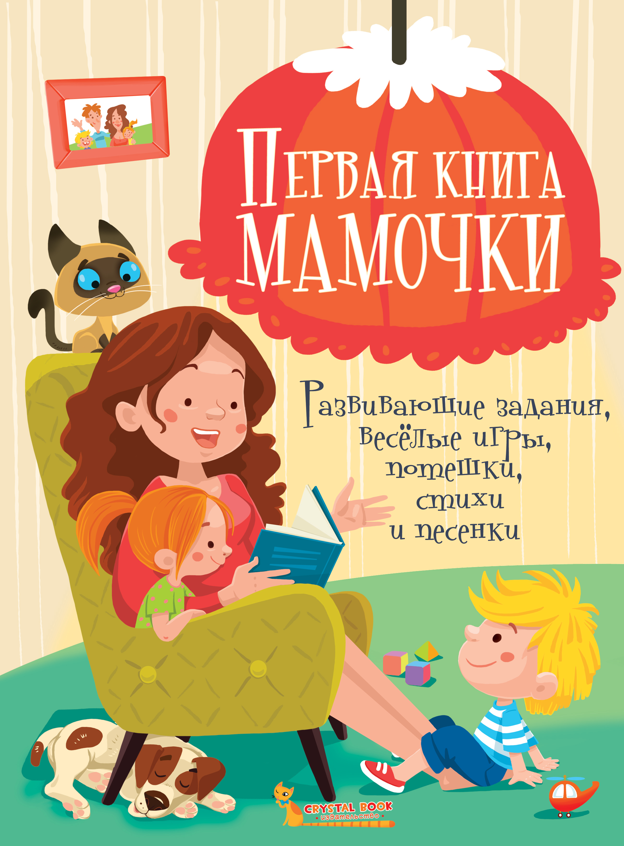 Люблю Мама Купить Книгу