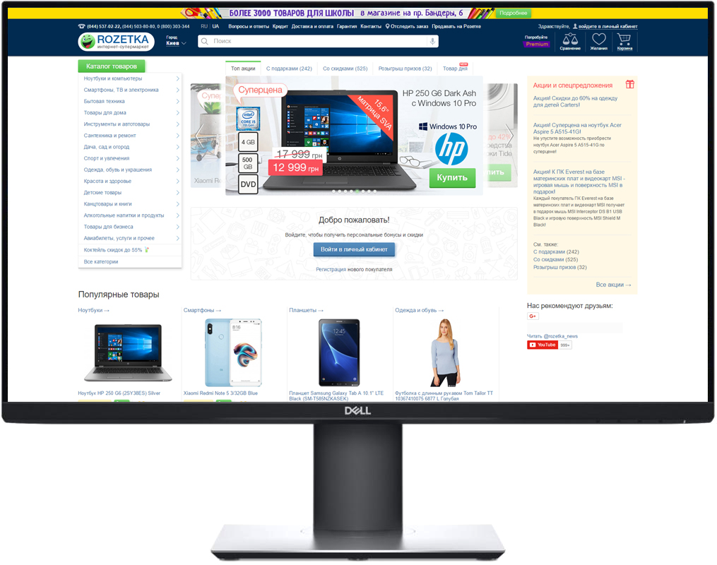 

Монитор 27" Dell U2719D Black (210-ARBR)