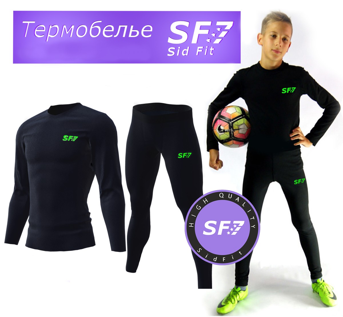 

Комплект компрессионного термобелья Sidfit 116 см. синий с лого Green (1101)