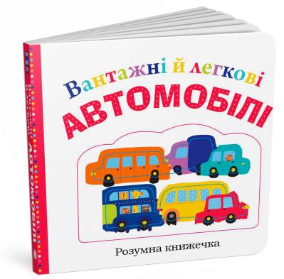 

Вантажні й легкові автомобілі (ндс) 978-966-948-028-6