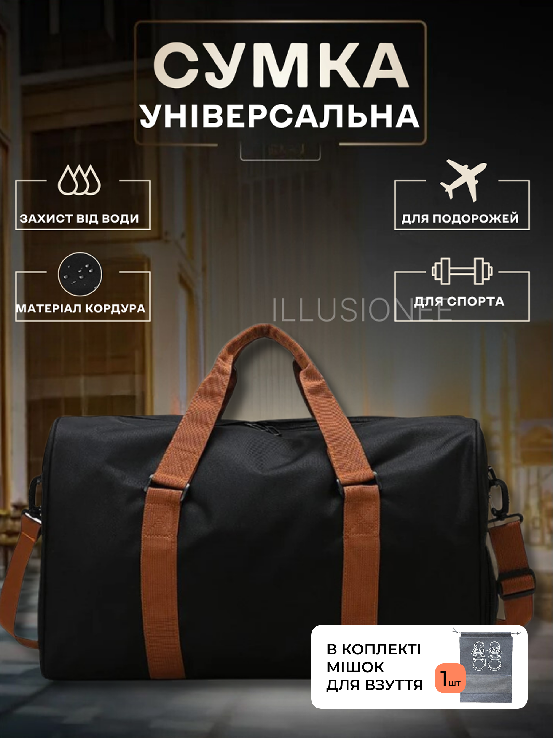 Сумка дорожня спортивна чоловіча жіноча з відділом для взуття поїздок тренувань фітнесу спортзал туризму 48×30×28 см 40 л в дорогу компактна містка водонепроникна для одягу чорна + в комплекті мішок для взуття 1 шт ММ1 3DTOYSLAMP