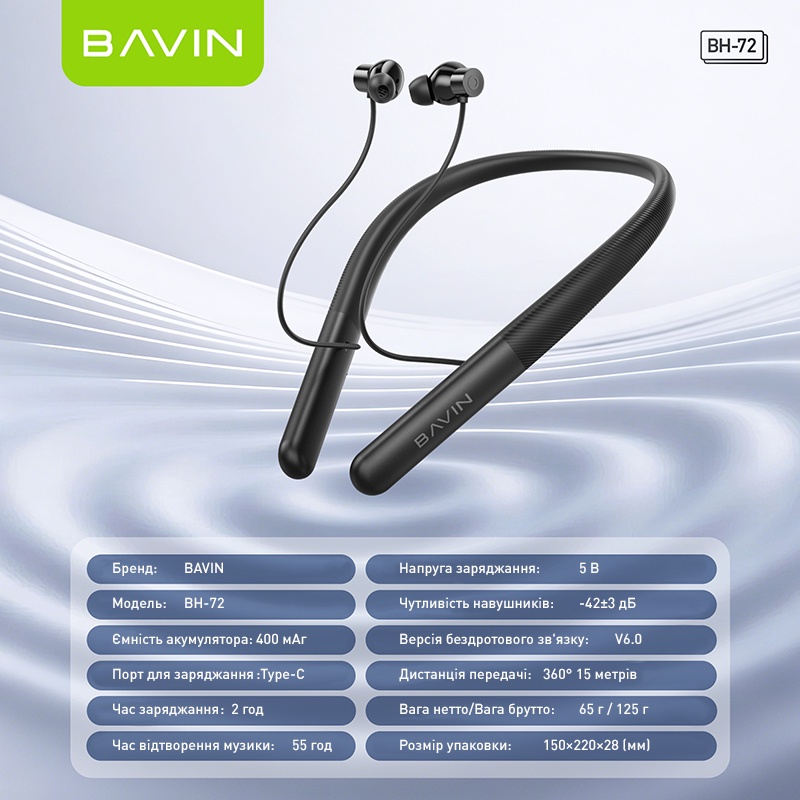 Навушники Bavin BH-72 Magnetic Sport HiFi Beige (BH-BH-72-BG) — фото 10