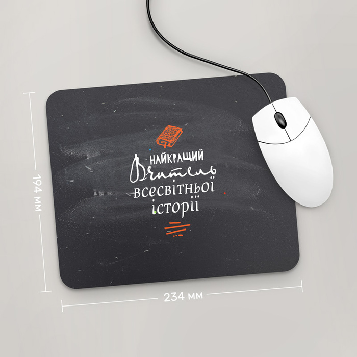 

Игровая поверхность GUS "Найкращий Вчитель Всесвітньої Історії, #1" 234x194 (PR187 - Профессии)