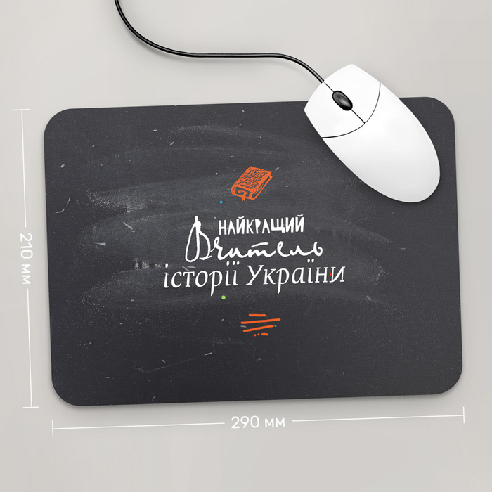 

Игровая поверхность GUS "Найкращий Вчитель Історії України, #1" 290x210 (PR184 - Профессии)