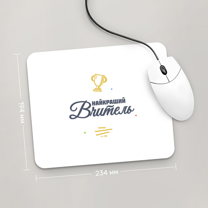 

Игровая поверхность GUS "Найкращий Вчитель, #2" 234x194 (PR170 - Профессии)