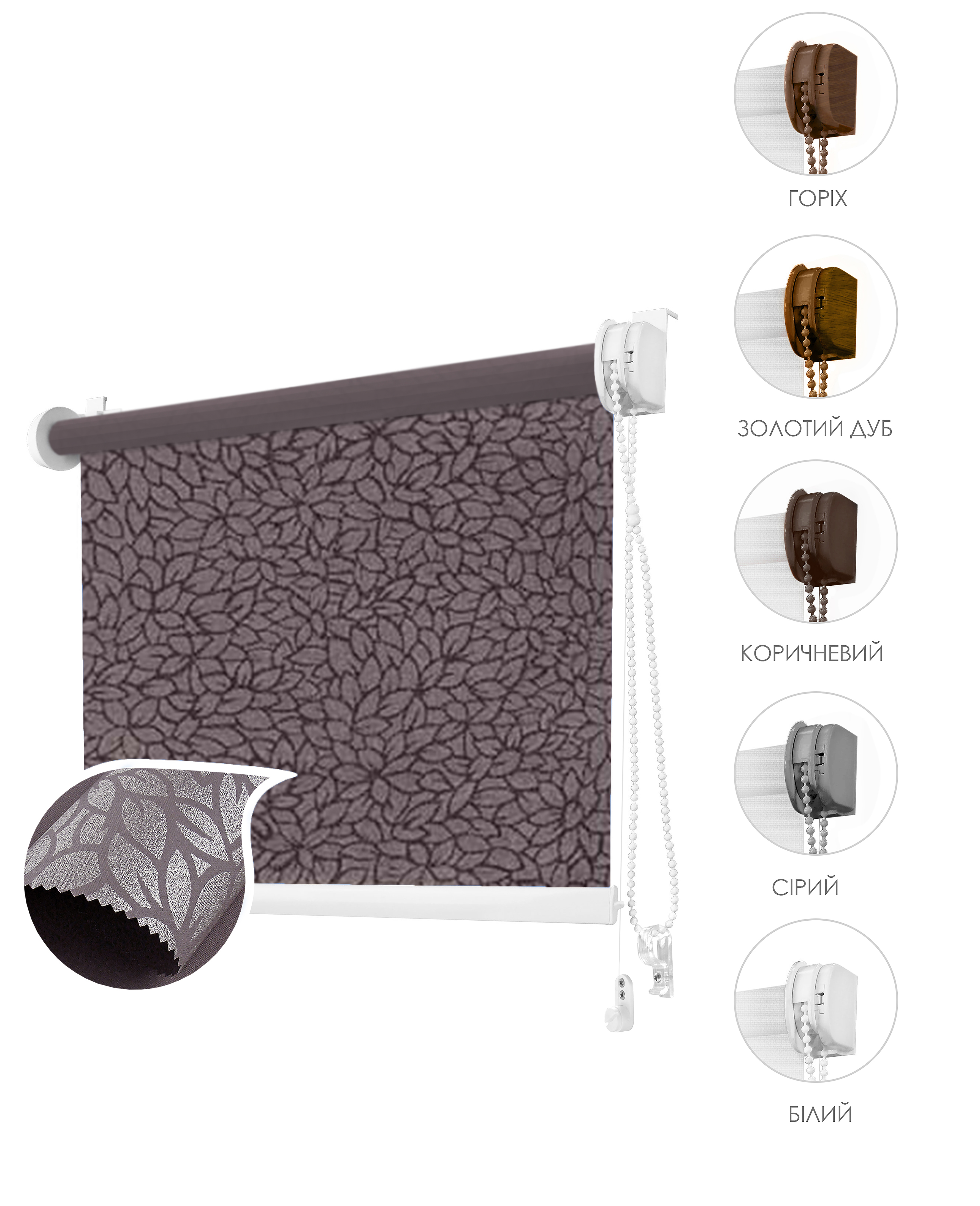 

Ролета тканевая ROLLOTEX Lotos Mini 61х150 см 79 brown
