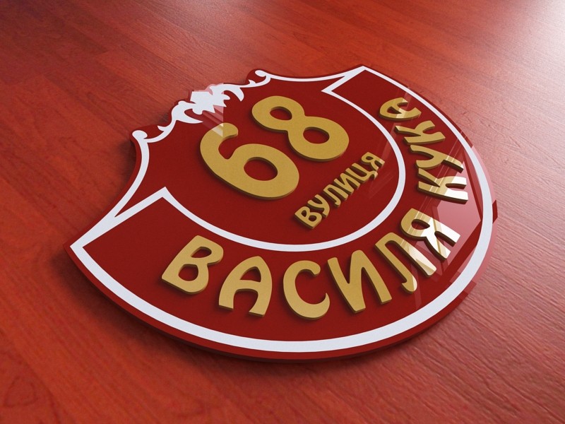 

Табличка с названием улицы 500х410 мм Ташута (21-25430-03)