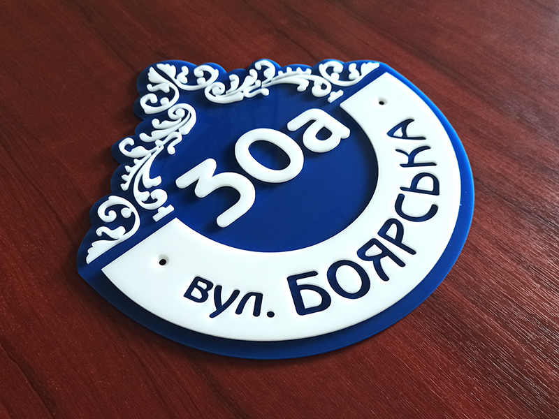 

Табличка на дом с адресом 500х490 мм Ташута (21-25380-03)